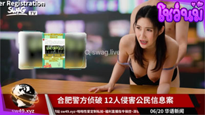 คลิปหลุด ผู้ประกาศข่าวสาว กำลังเป็นกระแส นักข่าว หลุดโดนเย็ด กลางรายการทีวี ใต้หวัน SWIC-0003 โชว์นม.com